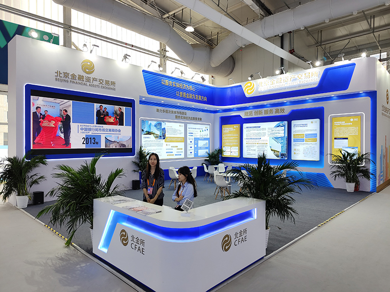 2023年9月2日，中國國際服務貿易交易會舉辦，各類金融服務精彩展示。